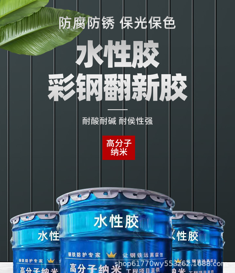 水性胶详情_01.jpg