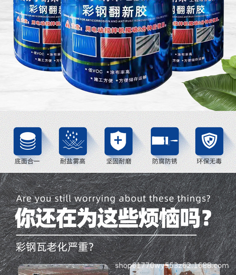 水性胶详情_02.jpg