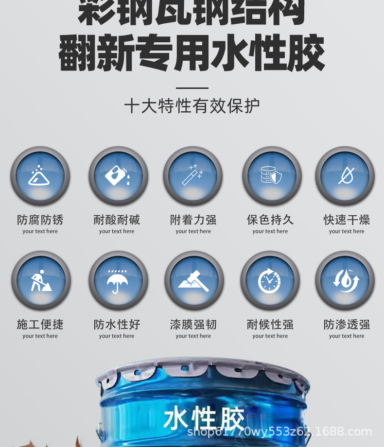 水性胶详情_05.jpg