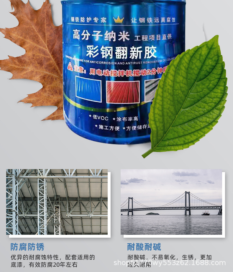 水性胶详情_06.jpg