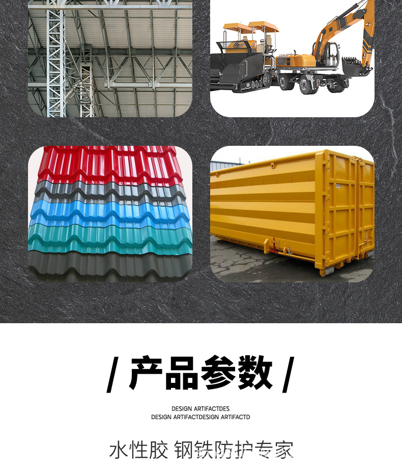 水性胶详情_09.jpg