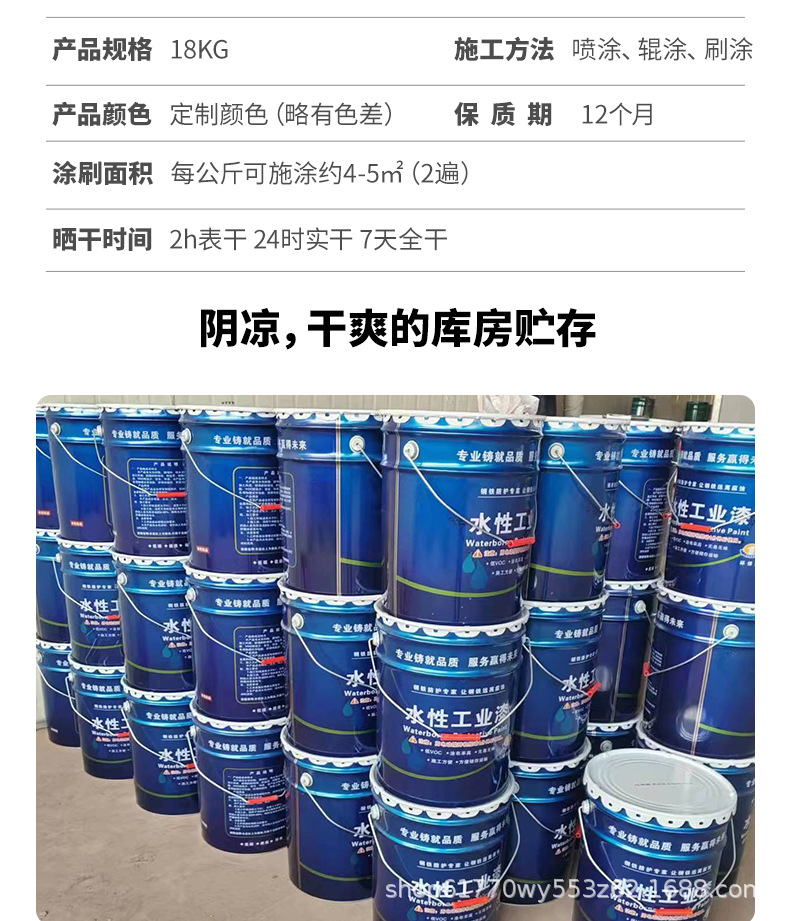 水性胶详情_10.jpg