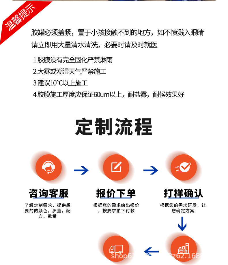 水性胶详情_11.jpg