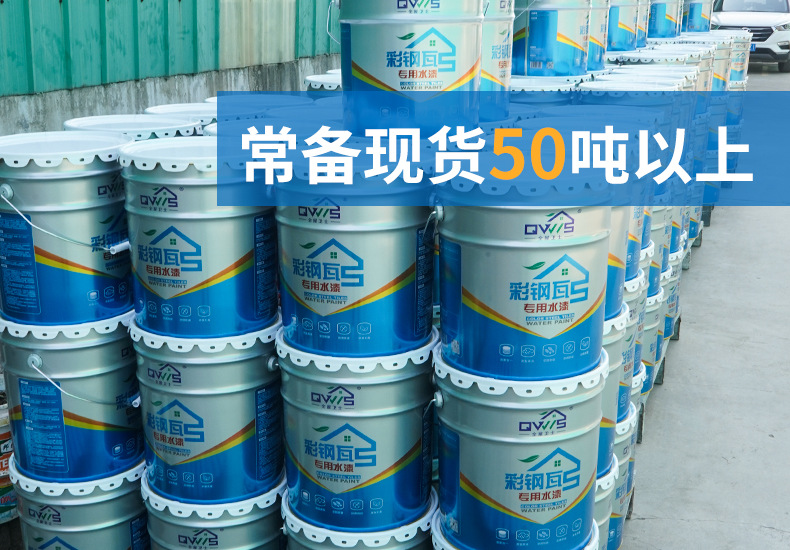 水性彩钢翻新漆详情页_04