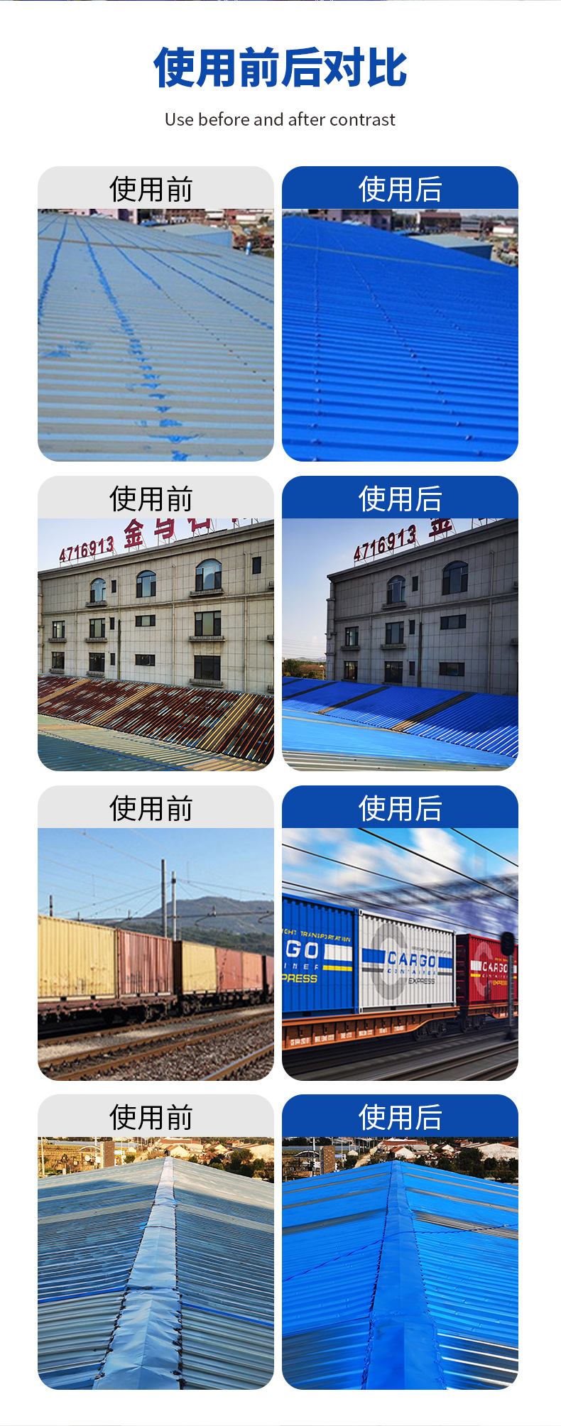水性彩钢翻新漆详情页_05