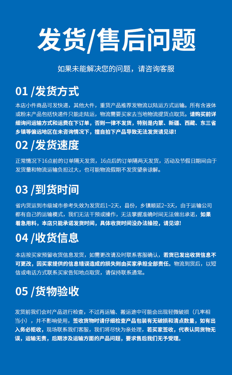 普力士-买家必读