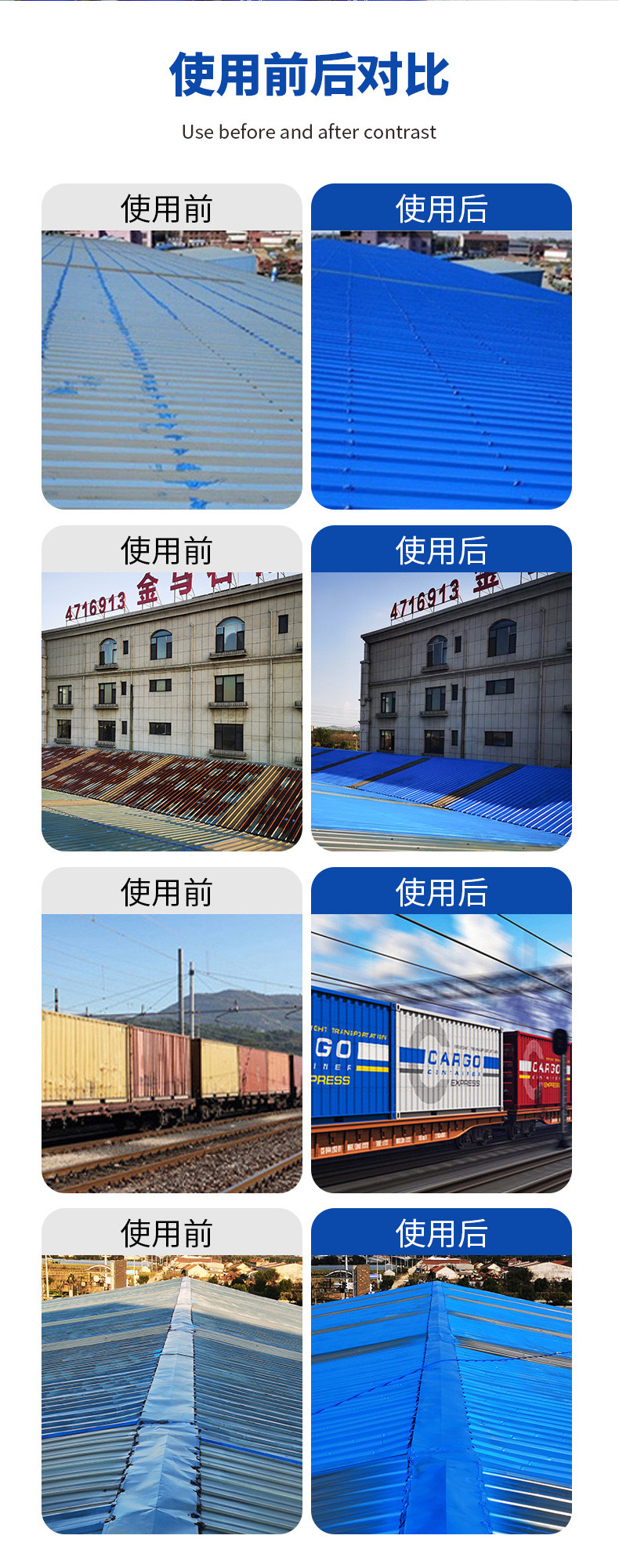 水性工业漆 彩钢瓦翻新漆 钢结构防锈漆 详情介绍_015.JPEG