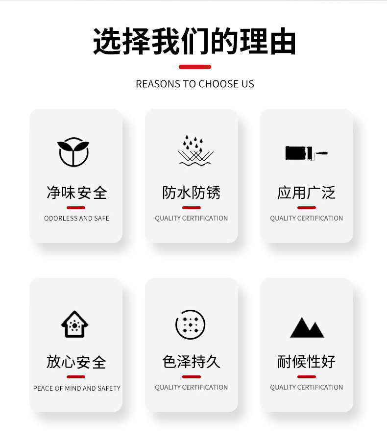 水性钢结构详情页_02