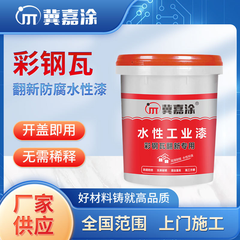 钢结构专用水性工业漆黑色钢构漆灰色围栏金属漆防锈漆重防腐胶漆