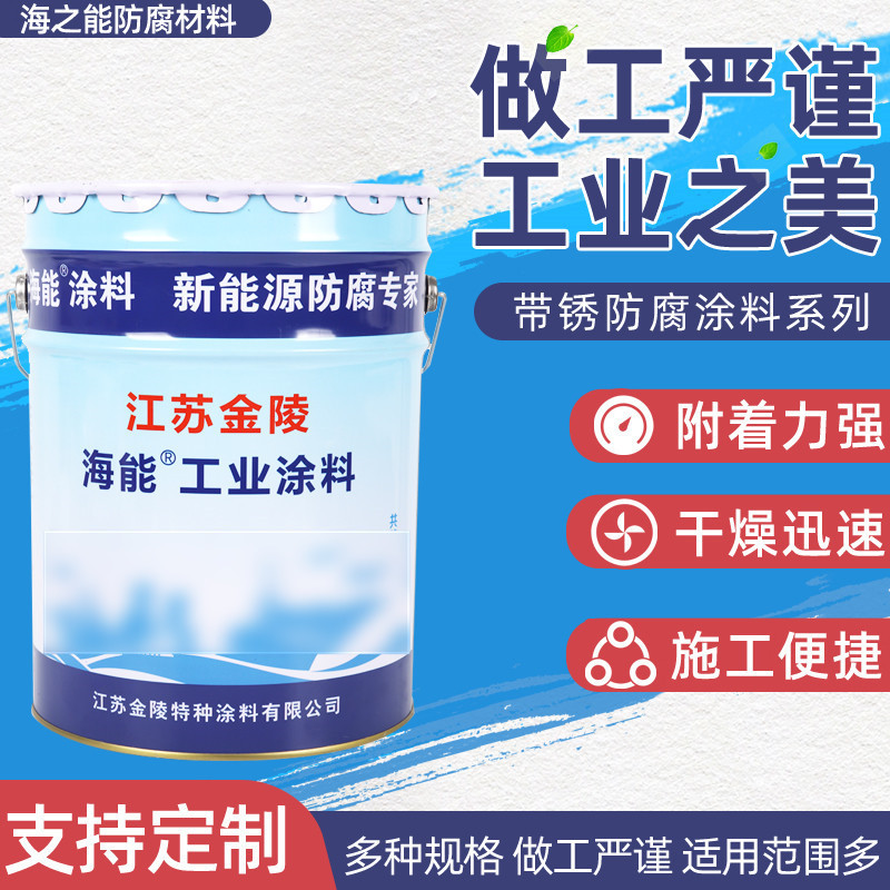 水性醇酸调和漆系列 水性醇酸底漆 工业用醇酸调和防锈金属漆