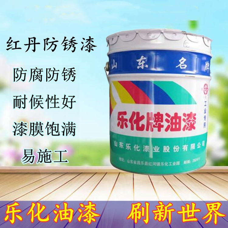 乐化油漆_副本