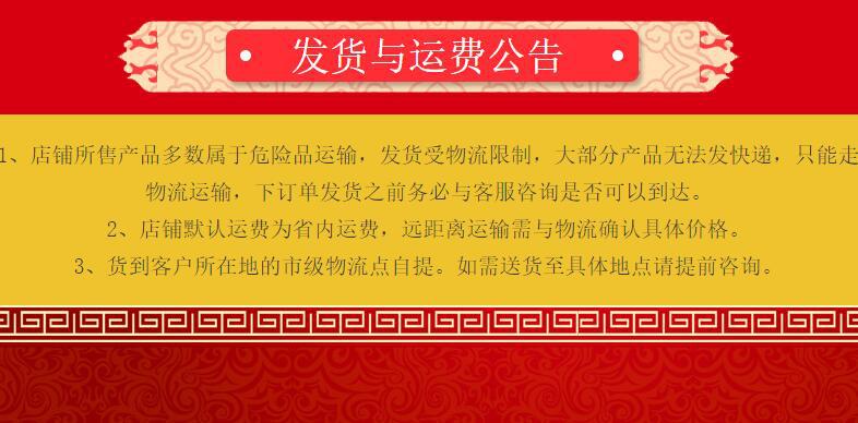 发货公告