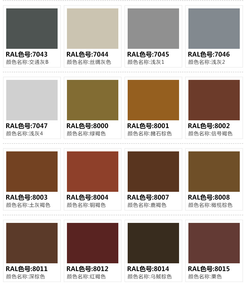国标色漆 (9)