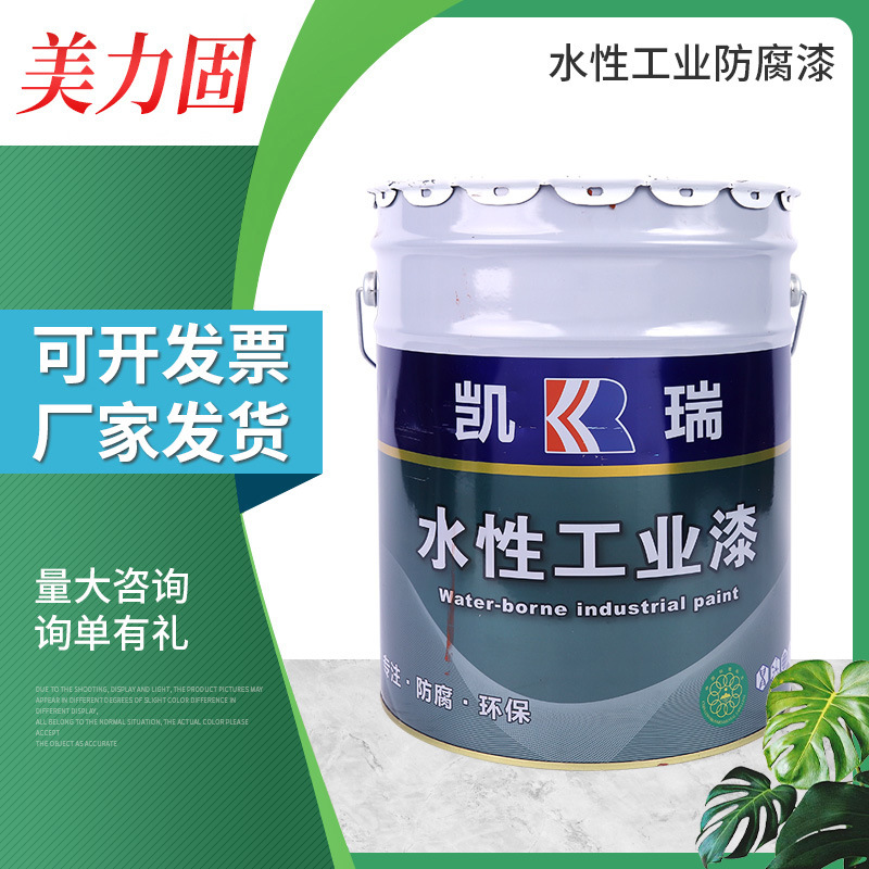 水性工业漆彩钢瓦翻新漆 钢构防腐 水性无味漆20KG金属喷涂厂家发