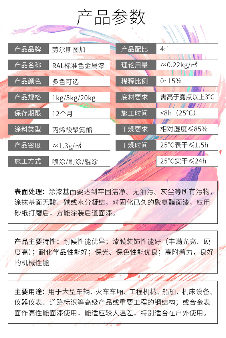 色系漆_18.jpg