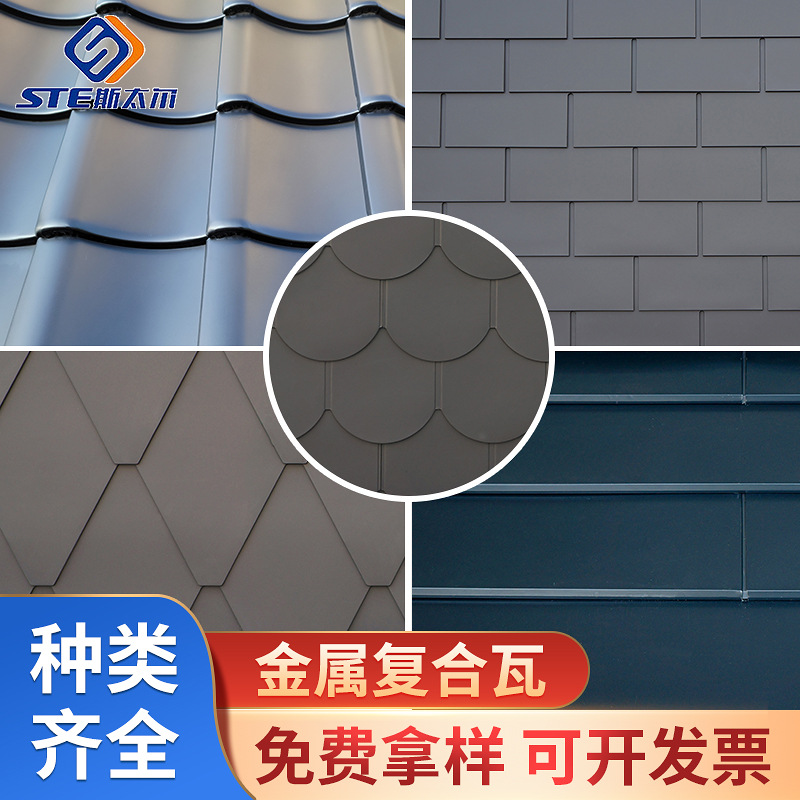 浙江杭州金属复合瓦 金属横瓦 金属屋面铜瓦厂家供应批发