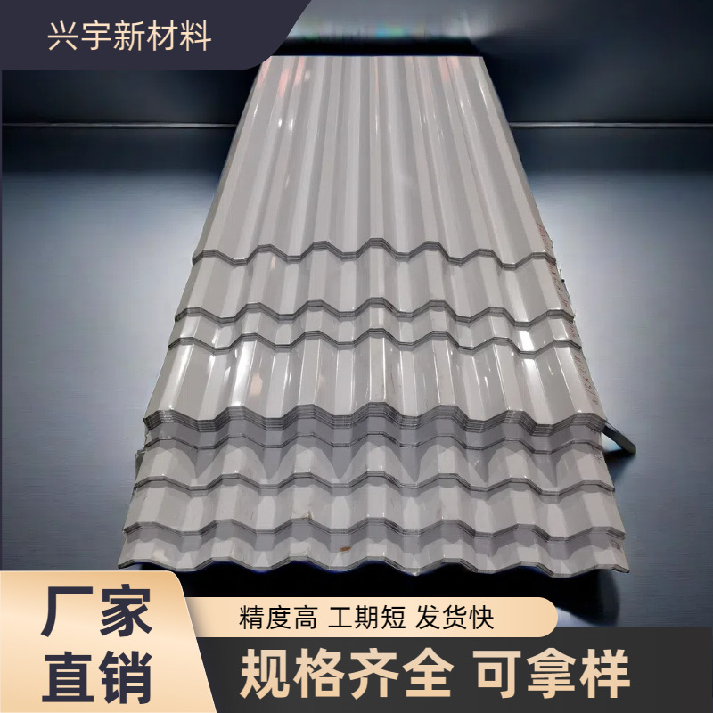 灰色彩钢瓦镀锌瓦 镀铝镀锌瓦 隔热彩瓦T型瓦 厂房楞板 量大优惠