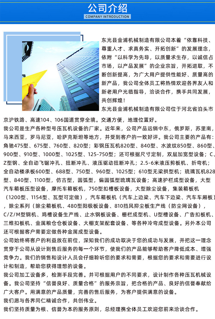 公司简介