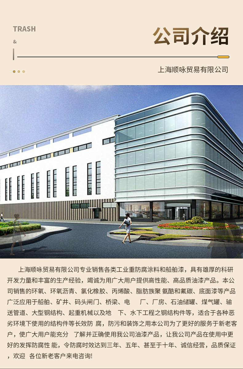 环氧富锌底漆_11