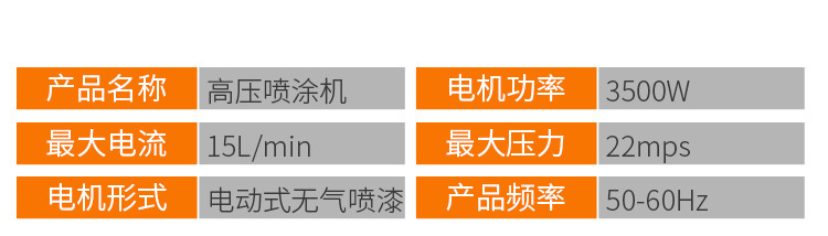 喷涂机_13