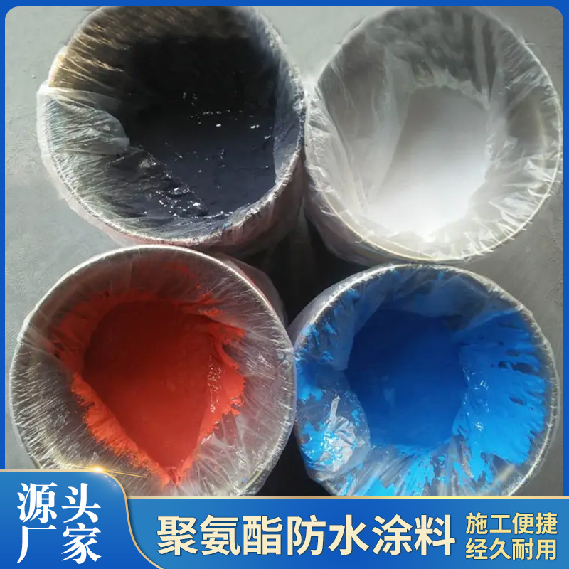 单组份水性951彩色聚氨酯防水涂料 屋面厨房卫生间聚氨酯防水涂料