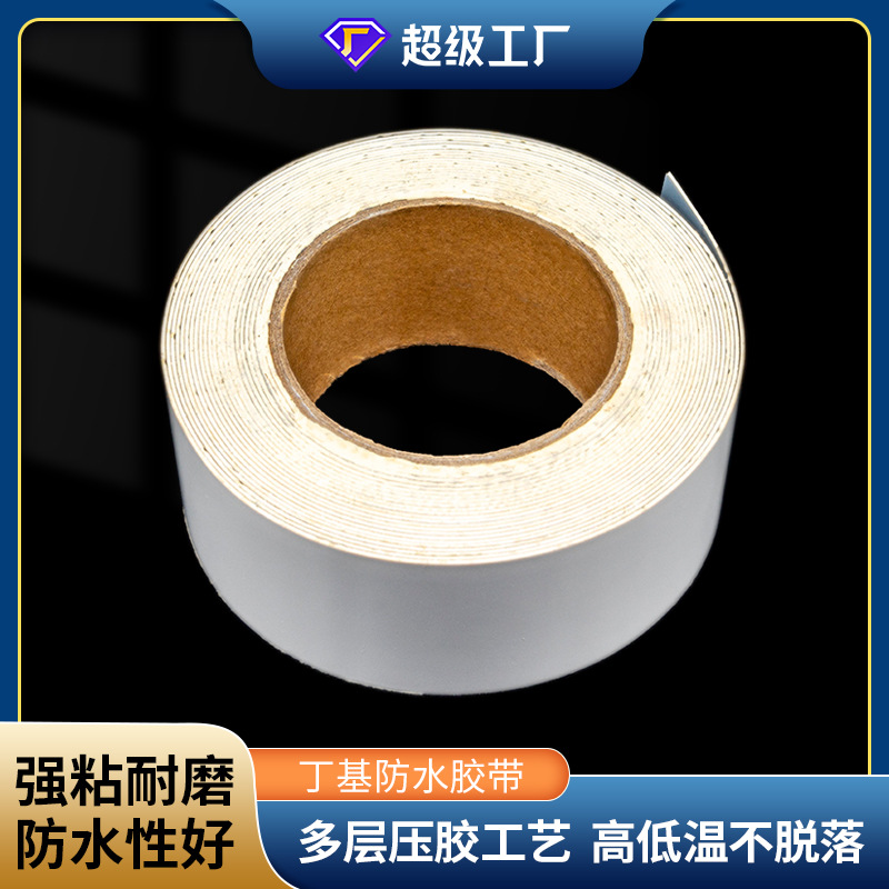 厂房屋面彩钢瓦防水修缮房车集装箱修补外露型丁基氟碳膜防水卷材