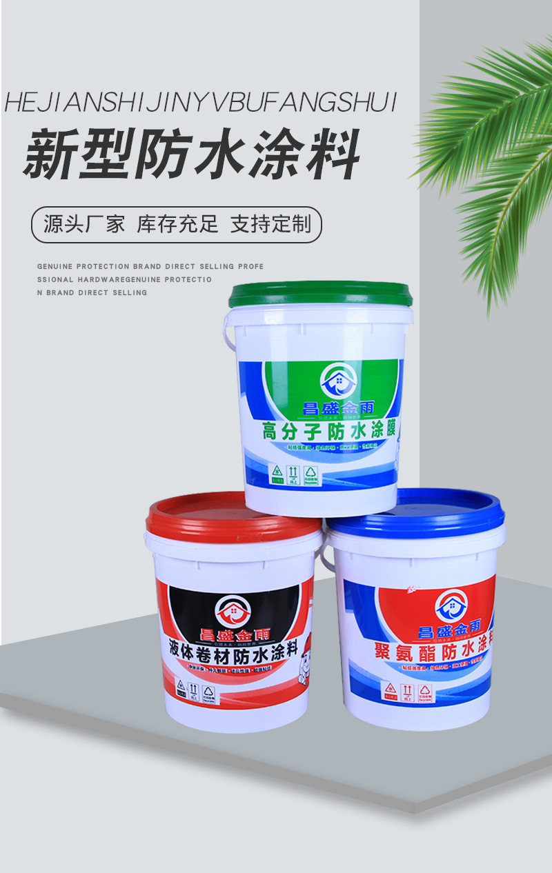 沥青防水涂料_01