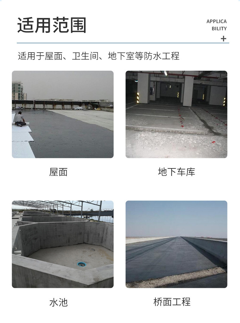 沥青防水涂料_03