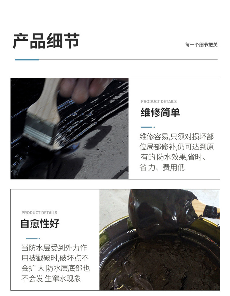 沥青防水涂料_05