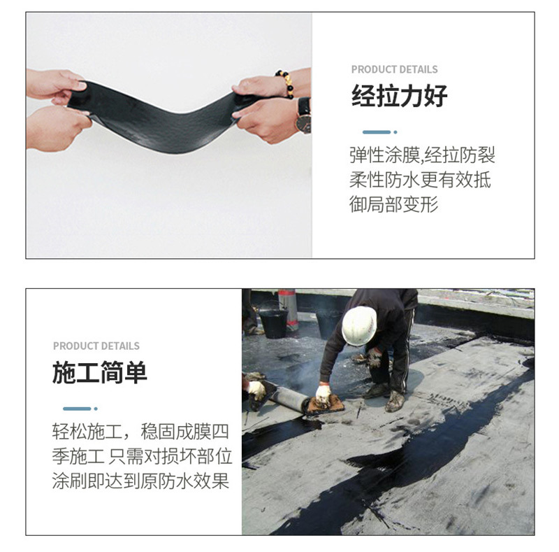 沥青防水涂料_06
