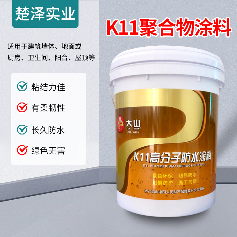 通用外墙阳台K11高分子防水涂料裂缝渗水补漏涂料防水胶批发