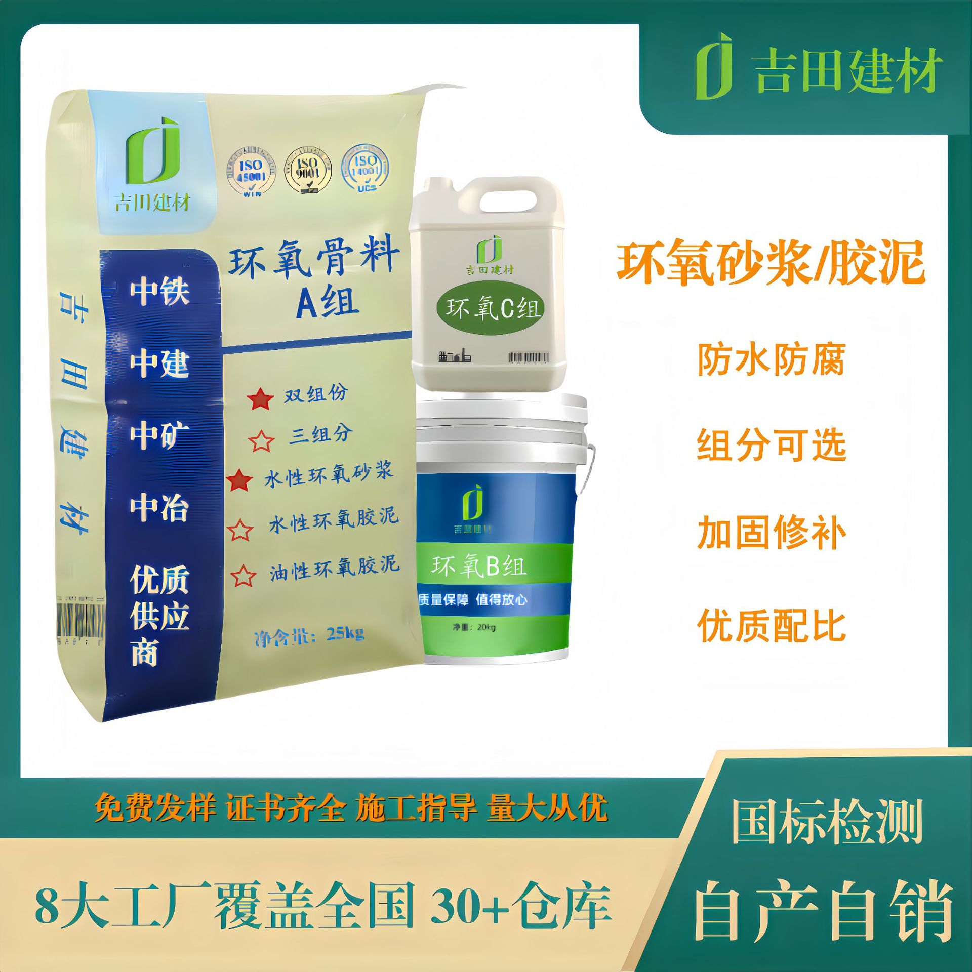 环氧砂浆水性油性环氧树脂砂浆单防水防腐修补砂浆
