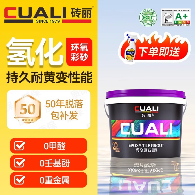 美缝剂填缝剂调色 水性环氧彩砂 桶装厨房卫生间彩沙防水防霉批发