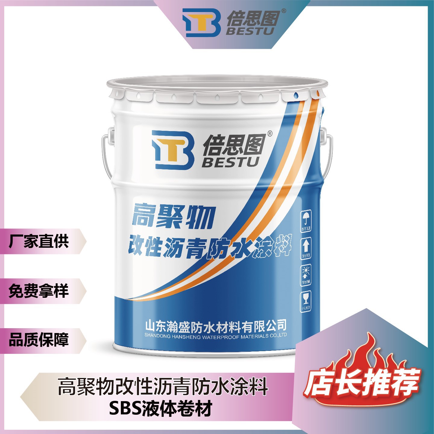 高聚物改性沥青防水涂料 屋顶外墙裂缝防水补漏 高弹性液体卷材