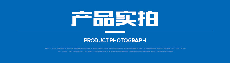 产品展示