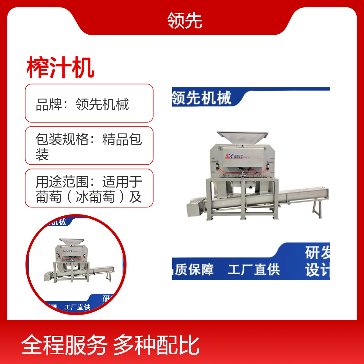 剥皮榨汁机 一台设备实现剥 皮和榨汁同时进行 适用多种水果榨汁