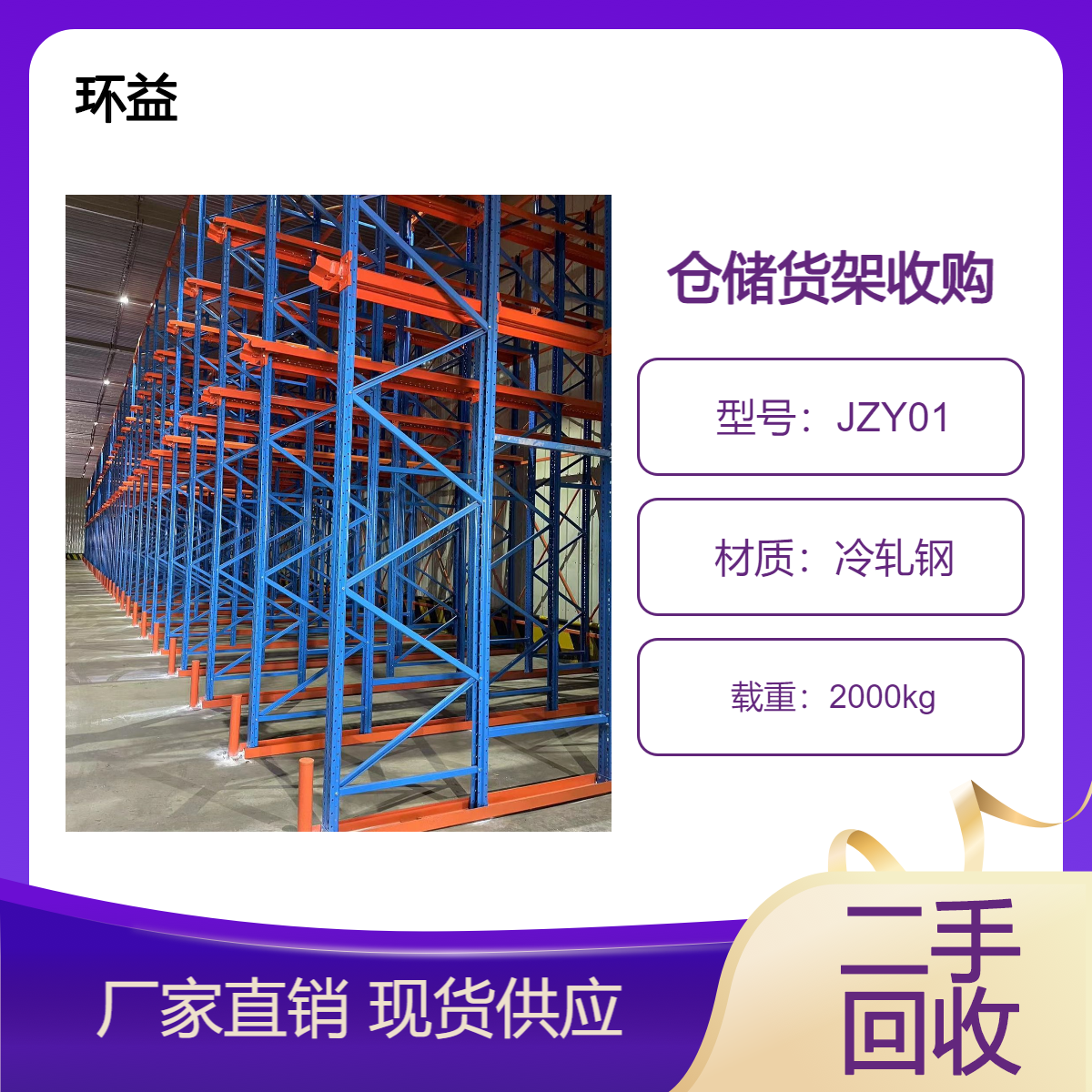 仓储货架回收 五金汽车配件物流搬运架 二手拆装容易 按需定制