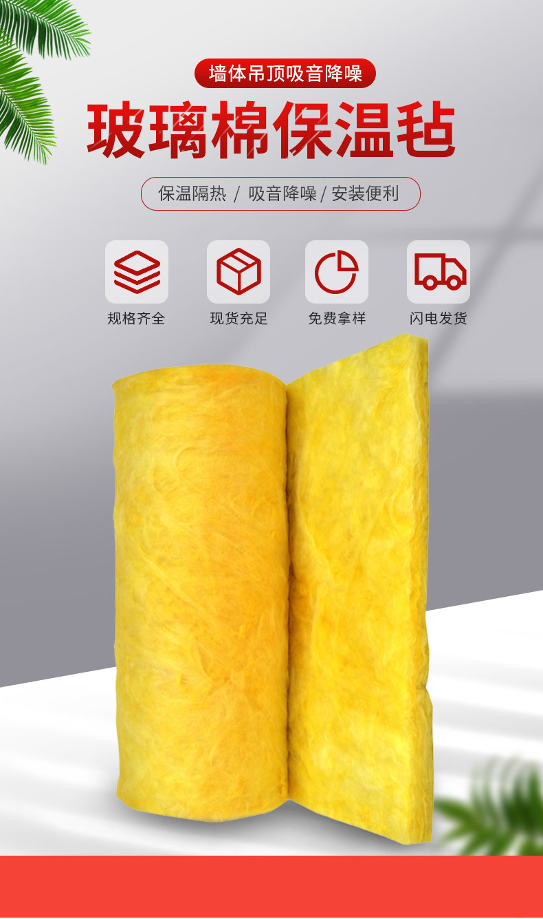 玻璃棉毡_01.jpg