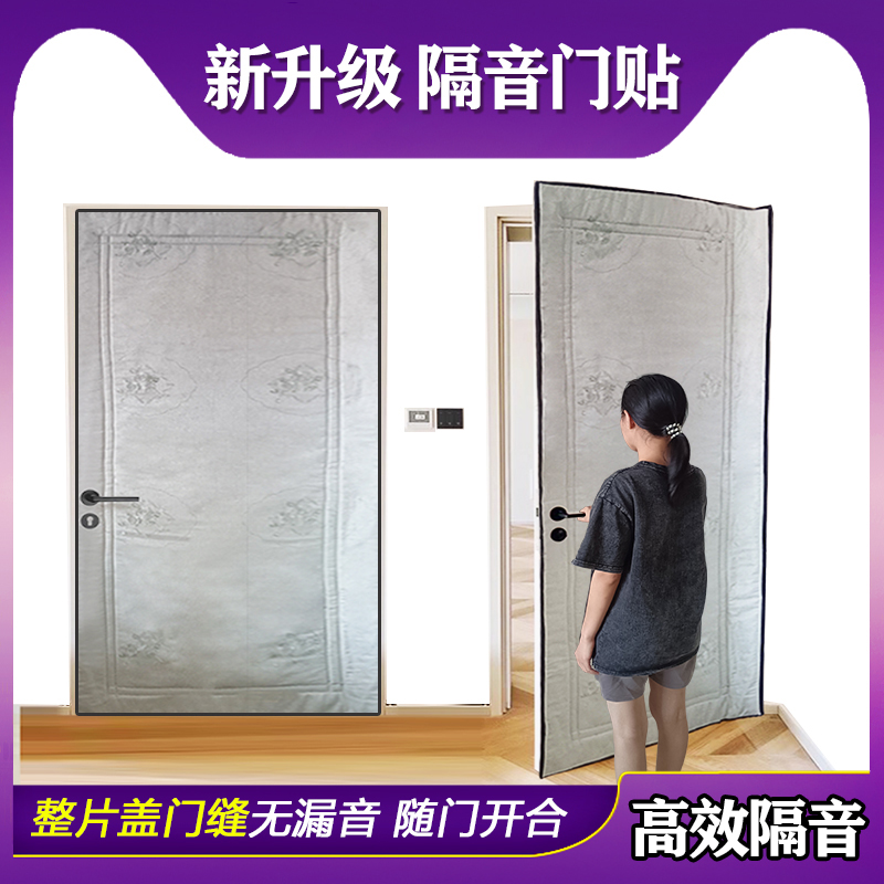 #隔音棉吸音棉消音门帘门口大门房门房间门门用室内门卧室门