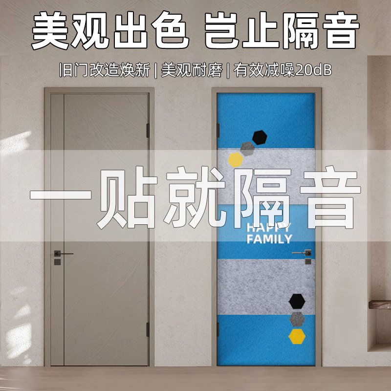 卧室家用隔音降噪墙贴隔音板门贴消吸音棉挡板高密自粘隔音材料