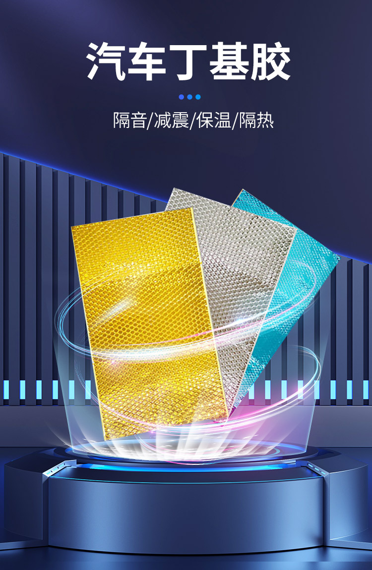 丁基胶_02.jpg