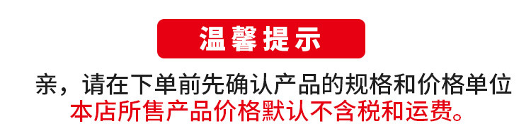 注意事项