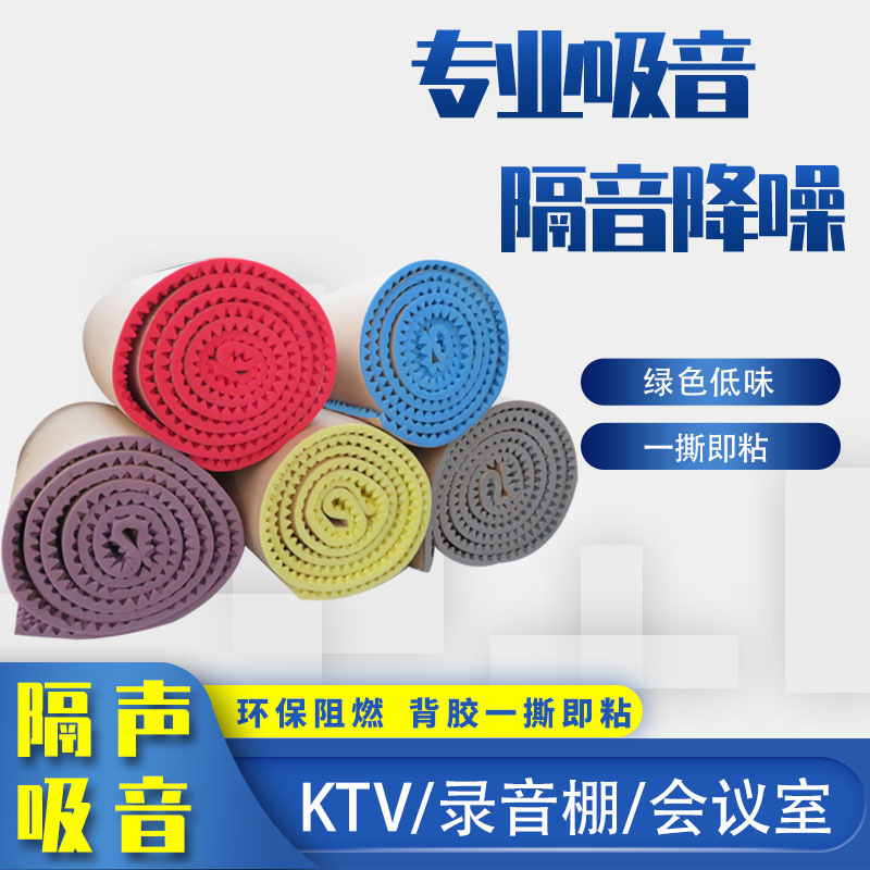 新款自粘波浪吸音棉ktv录音棚墙面室内隔音棉阻燃鸡蛋棉隔音材料