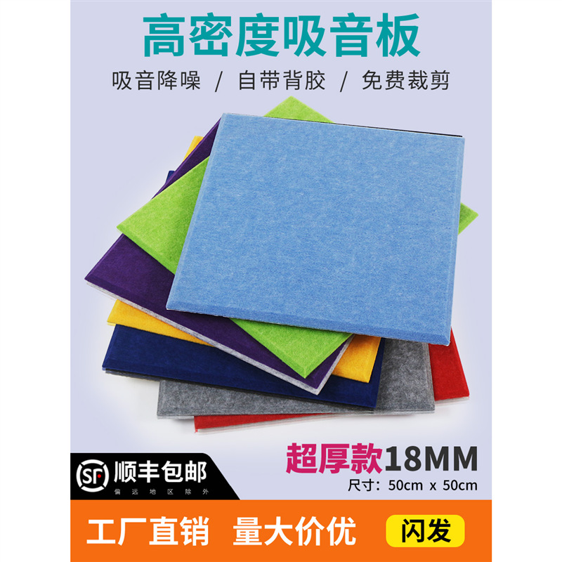 聚酯纤维吸音板隔音棉自粘隔音板墙体卧室内KTV家用消音墙贴