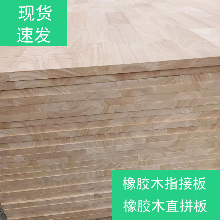 橡胶木集成板家具衣柜橱柜拼接鞋衣柜板橡胶木指接板实木板批发