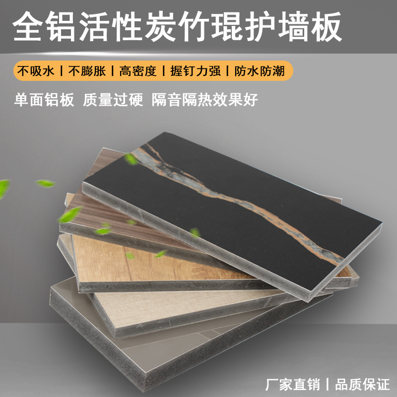铝合金竹琨护墙板中间活性炭集成墙板佛山厂家直销免费设计无甲醛