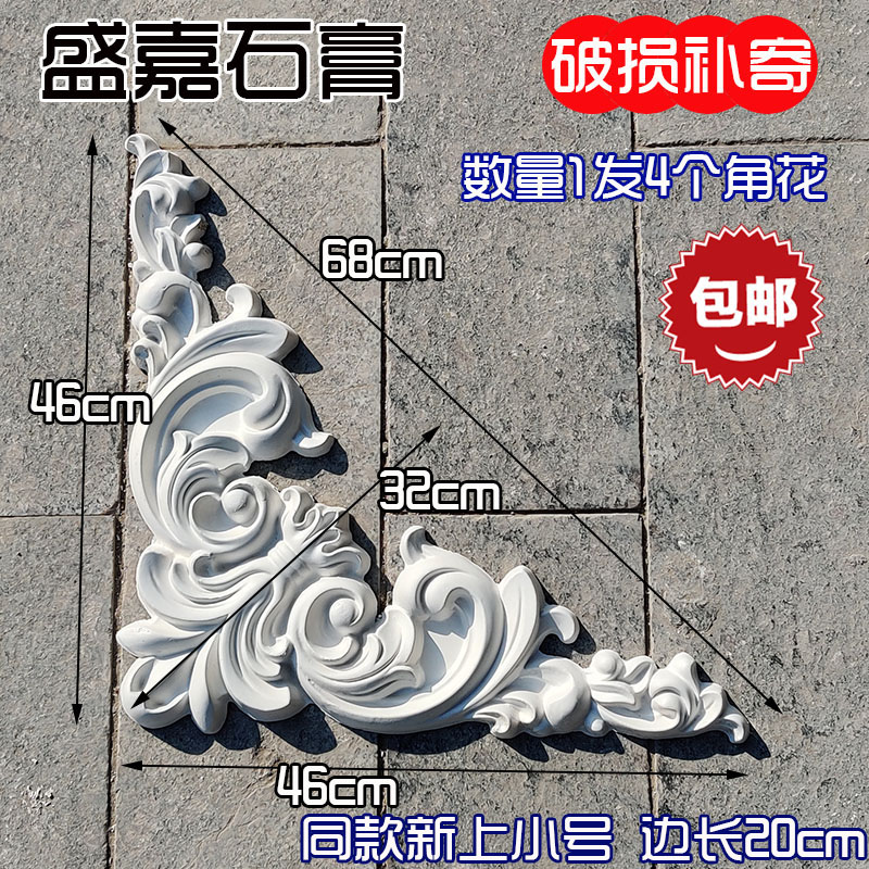 ll石膏角花雕花客厅拐角40cm吊顶造型装饰灯盘线条包邮法式装饰线
