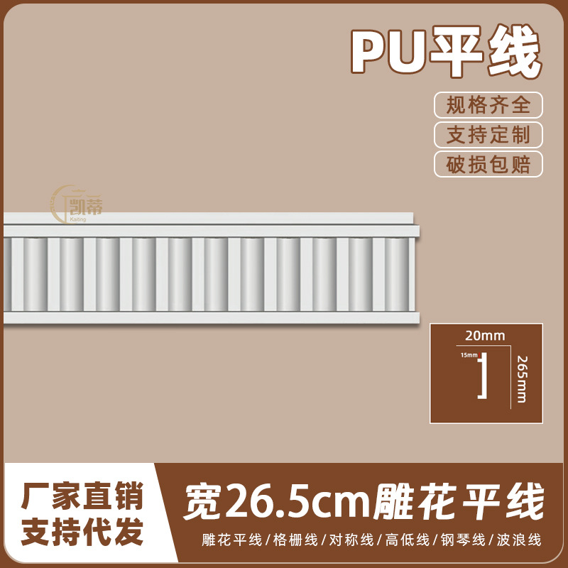 法式PU吊顶阴角线仿石膏线条欧式天花墙角线26.5cm雕花平线AC329A