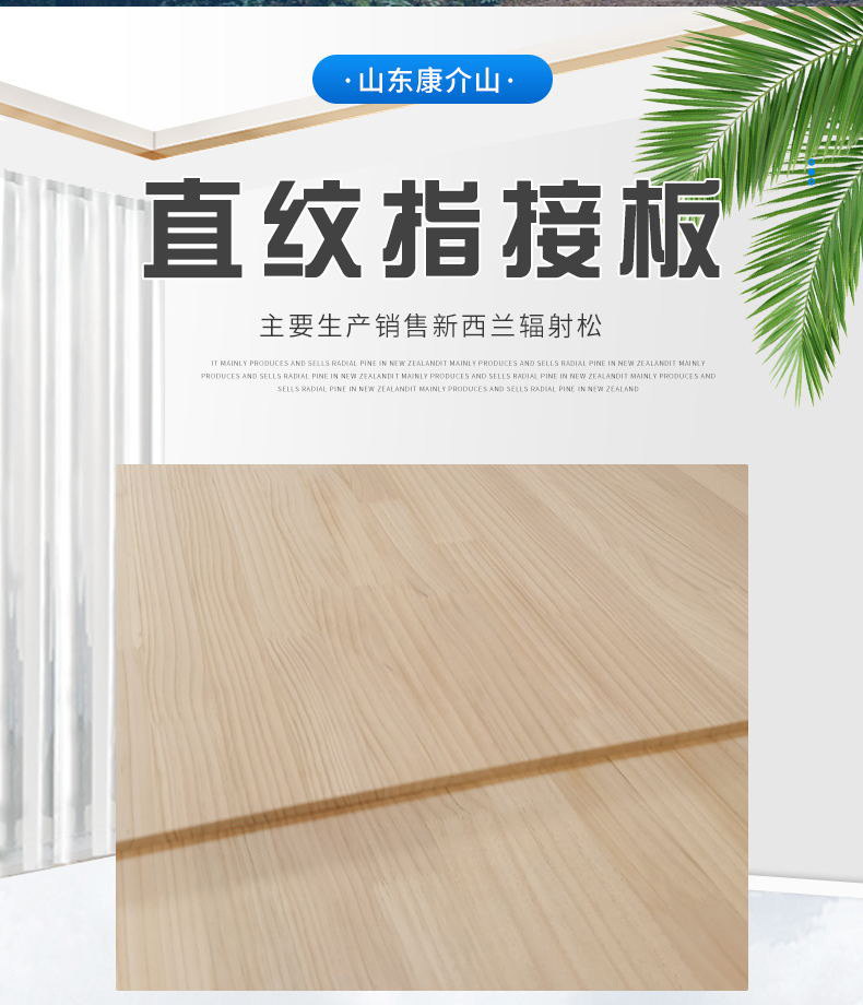 直纹指接板详情开版(1)_02.jpg