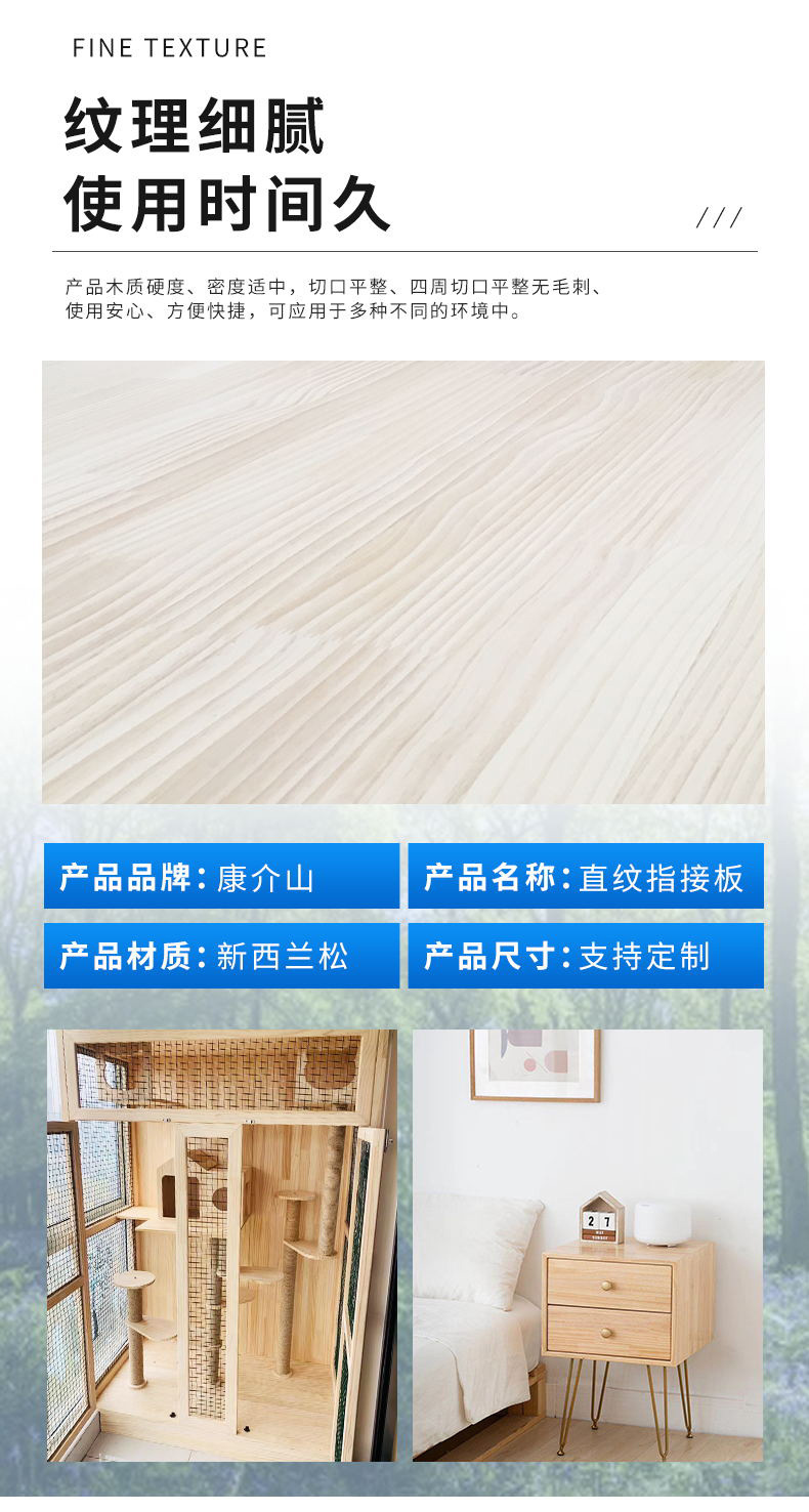 直纹指接板详情开版(1)_04.jpg